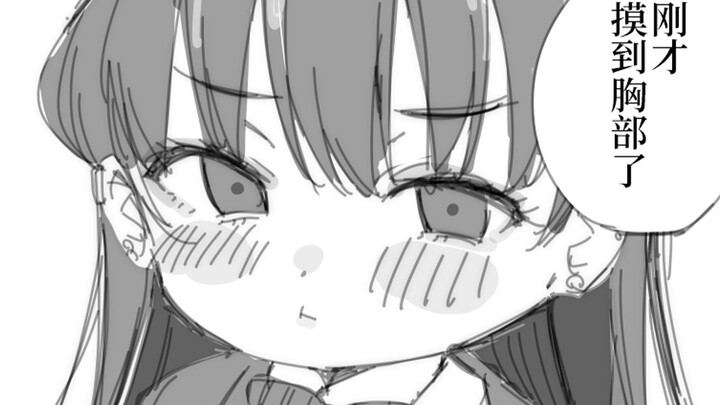 【1】有一天突然女友变小了
