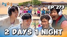 🇰🇷EP. 273 2 DAYS 1 NIGHT SEASON 4 (2025) HD | ENG SUB | VARIETY SHOW
