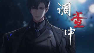 《星之下》威廉角色概念PV ——“Elysium”