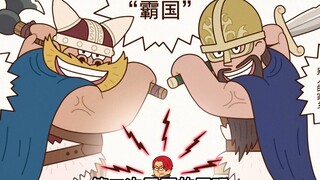 霸国对波霸海，四皇被巨人船长直接打爆？