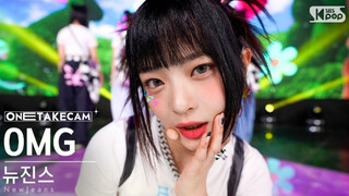 OMG chúng ta bị chị Ditto giẫm đạp, thật ra bài hát chính còn hấp dẫn hơn cả bài hát trước khi phát 