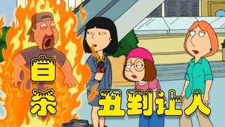【呆】The worst time meg was hacked, so ugly that it made people commit suicide, and there are two of t