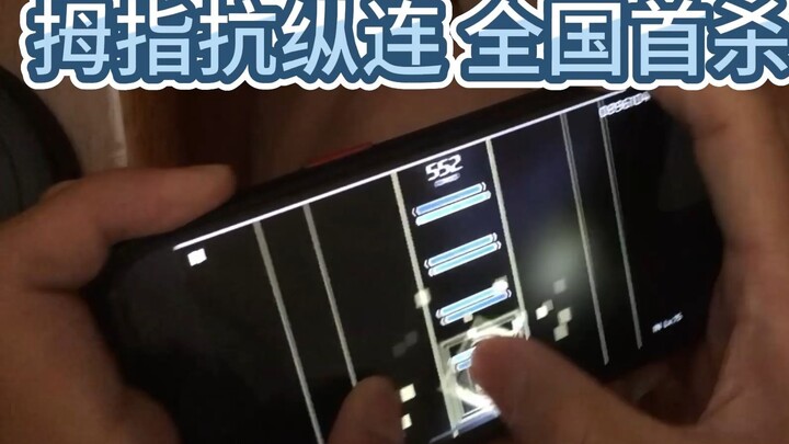 [ฆ่าตัวแรกของประเทศ! ] นิ้วหัวแม่มือต้านการเชื่อมโยงแนวตั้ง BGA ต้านการเชื่อมโยงแนวตั้ง นิ้วหัวแม่มื