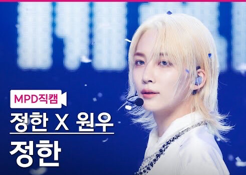 Yoon Jeonghan « LAST NIGHT » – Nàng tiên tóc vàng xuất hiện, trực tiếp ghi hình sân khấu đầu tiên tr