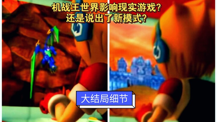 上一秒还在将军台，说几句话就去了时光之城？