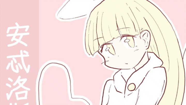 The Love Angel's Unrequited Love