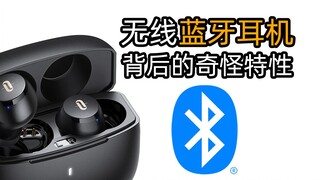 The Strange Features Behind Wireless Bluetooth Headphones