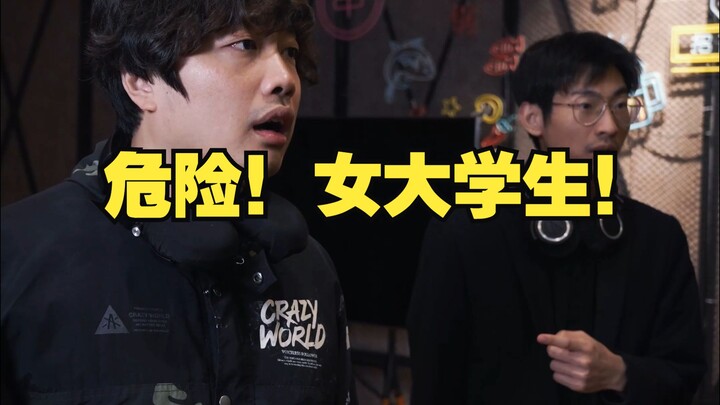 Nguy hiểm! Nữ sinh đại học!