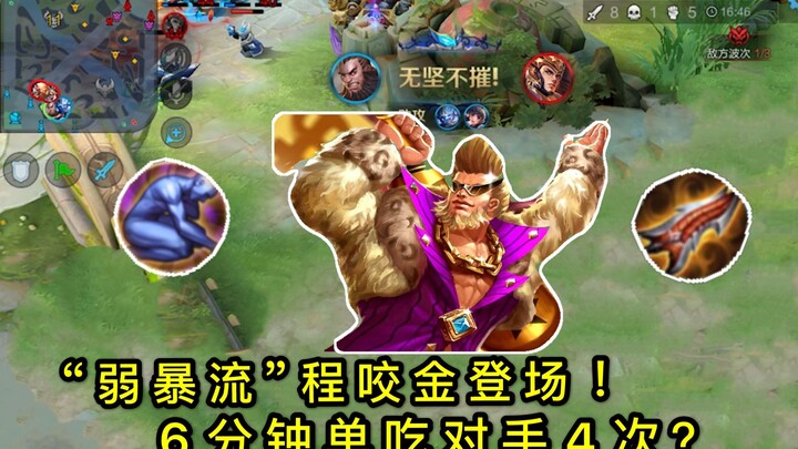 หวังเจี้ยนซื่อ: “สาย弱暴” เฉิงเหี่ยวจินออกโรง แค่ 6 นาทีก็ทำให้หยางเจี้ยนเป็น 0-5 สูตรลับสุดเลวร้ายใช้