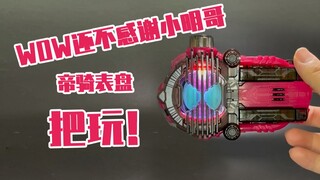 还不多谢小明哥！
