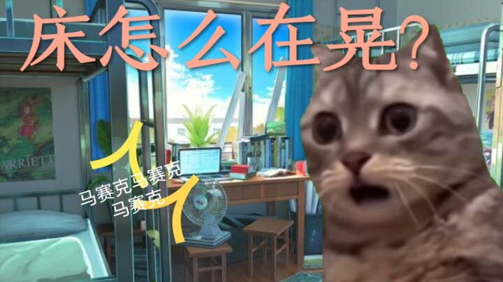 【Meme kucing】Teman sekamar laki-laki berciuman di tempat tidur…