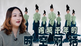 《只此青绿》编剧徐珺蕊专访 | 跨越千年的时空对话