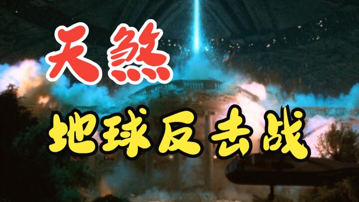 Shihuang's Signature Work: Heavenly Calamity - Earth's Counterattack