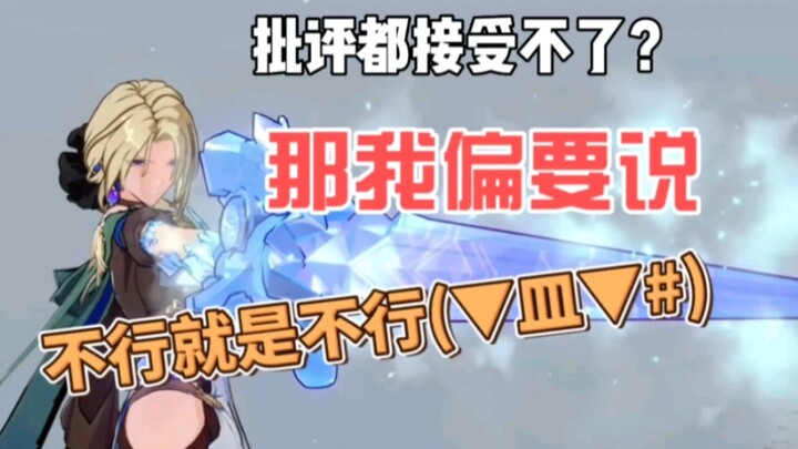 [Honkai Impact: Tinh Quần Thiết Đạo] Lời thật tôi nói ra có gì mà kích thích đến thế?