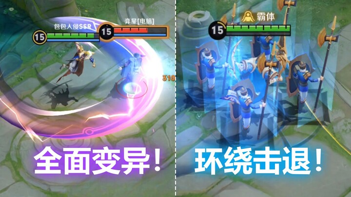Hui’s Variant Rework! New Dual-Range Form for Close and Long Range! Meng Tian’s Variant! Ultimate Ab