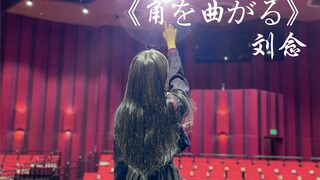 【AKB48TeamSH刘念】来自刘念的100秒福利视频