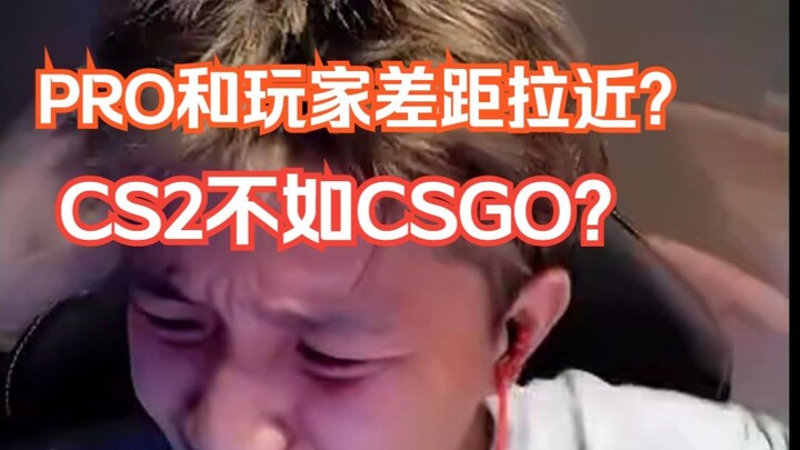 DANKING nói về lý do vì sao lại ghét CS2, điều đó đã thu hẹp khoảng cách giữa tôi và những người chơ