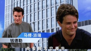 老友记版爱情公寓片头
