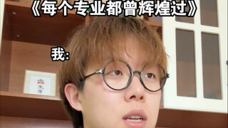 الربيع الأخير لطالب الآداب كان في عهد أسرة سونغ.