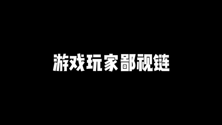 遨游电子世界，共享赛博义父