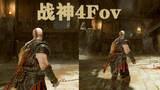 God of War 4 Fov adjusts the God of War under the ultra-wide angle to be more shocking