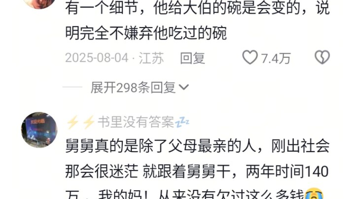 “Cháu trai đứng trước cửa nhà, chưa hẳn là người tuyệt tự”