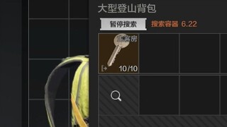 “ในกระเป๋าของคุณมีจริงๆ เหรอ??”