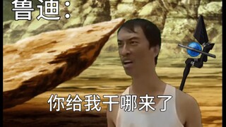 给我干哪来了？