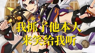 荒泷一斗在我旁边测试自己能笑多久