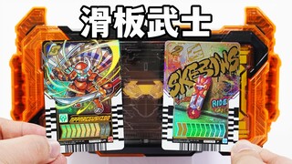 DX歌查德驱动器 滑板武士形态音效确认【模玩杂货部】