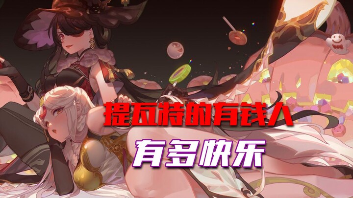 [Genshin Impact] Actually, I’m pretty well-off too—after all, spending 300,000 per month just on Pai