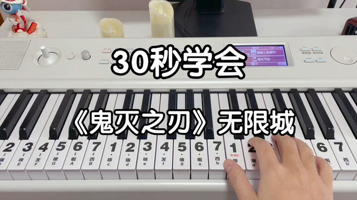 "Kimetsu no Yaiba" Arc Kota Tak Terbatas | Pengajaran Piano