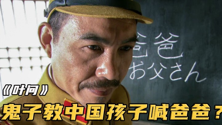 Giặc Nhật mở trường học ở Trung Quốc, dạy trẻ em gọi bố bằng tiếng Nhật – đúng là xâm lược văn hóa! 