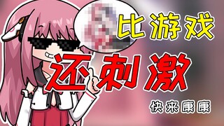 【直播切片】千舰了，我决定***