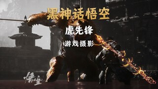 Black Myth Photographer | Wolong Temple "Tiger Vanguard" Poster-Level Photography [Issue 2]