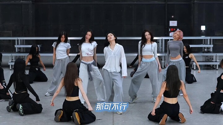 Chinese-subtitled ITZY “THAT’S A NO NO” practice room extended version