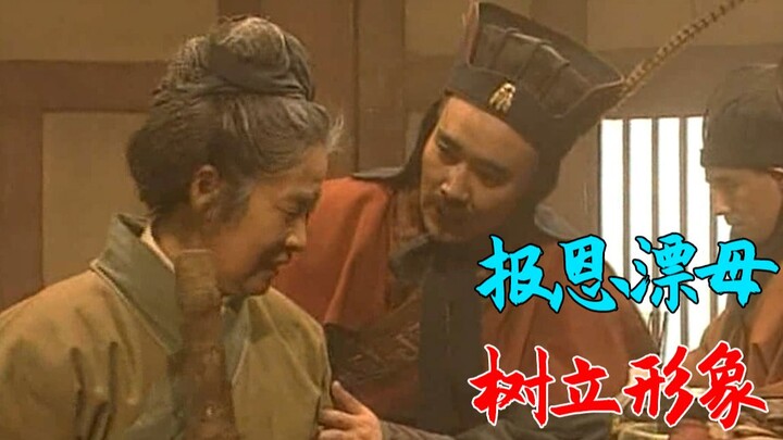 After Han Xin was enfeoffed as the King of Chu, the first person he sought out was the thug who had 