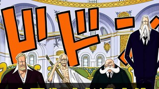 One Piece Vol. 109 SBS丨The shortcomings of Sui Sui Fruit and the reason why Mars is always punished 