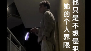 他只是不想侵犯她的个人界限