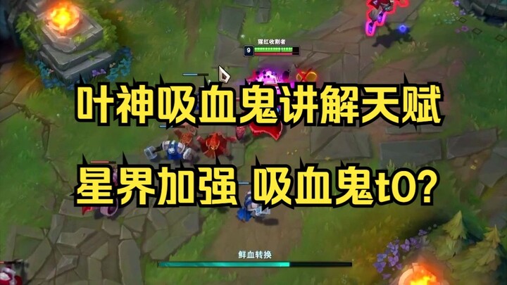 Master Ye explains the Conqueror rune—does the Star Guardian buff make Vampiric Symbiosis straight-u