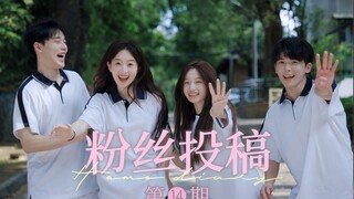 “放学一起走吧 我在楼梯口等你”