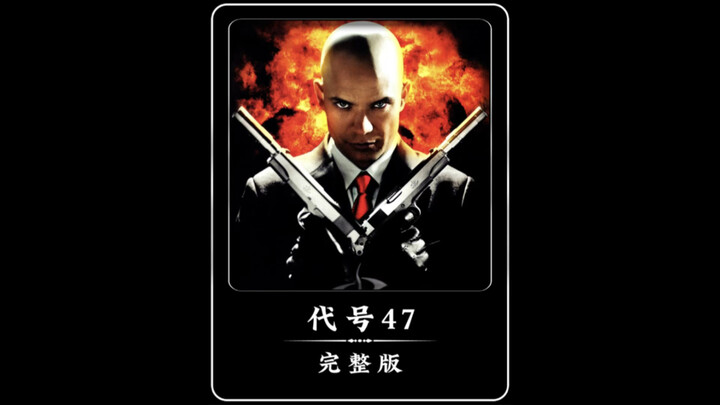 一场暗杀引出惊天阴谋