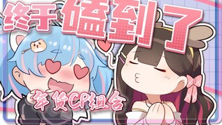 [Dong Aili x Xingxi] It's here! Neptune Qibao will eventually capture Dong Aili