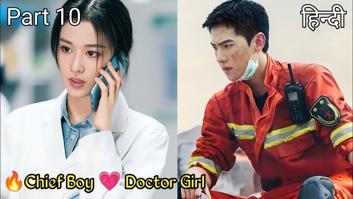 Handsome Officer🔥Falls in Love with Doctor Girl Part 10 || Yang Yang Chinese drama explain in Hindi