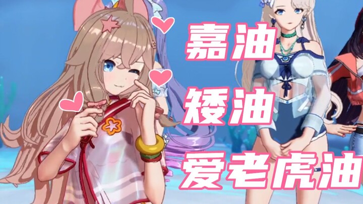 Oh my god, little Jia Ran gives you Jia