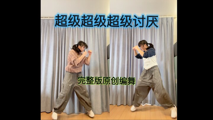 [Original Choreography] Super Super Super Dislike [Yujin Mokkin]