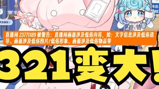 [Tian Dou] In the live broadcast room, the rsq super administrator rushed to the scene at the speed 