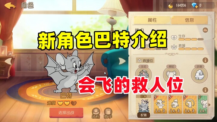 Tom and Jerry: Game Seluler – Karakter Baru Bart, Tikus yang Bisa Terbang dengan Peran Penyelamat!