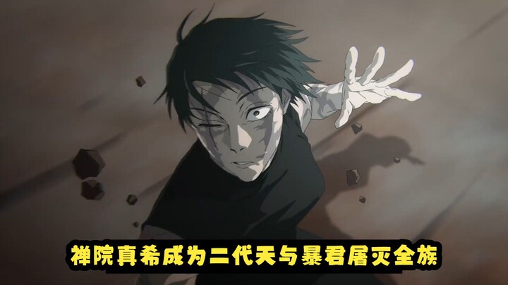 With the Heavenly Curse unleashed, Shinobu Zen'in becomes the second-generation Heavenly Tyrant and 