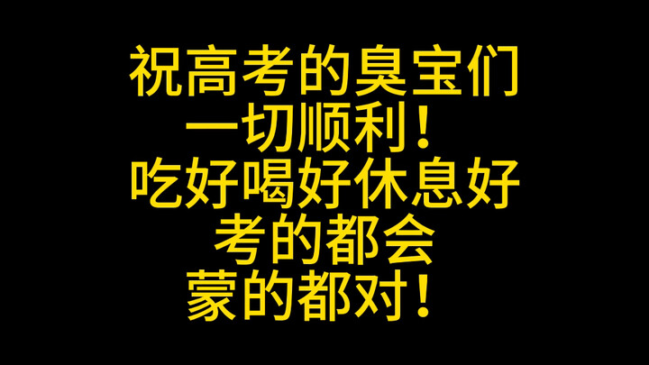 Let’s chat about how An Junying blew me away on the night before the college entrance exam. I was th